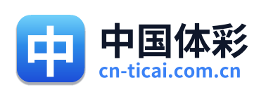 中国体彩